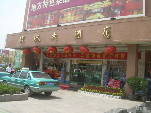 淄博玫瑰大酒店的圖標(biāo)