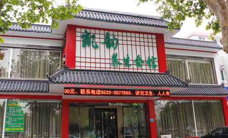 凱韻養(yǎng)生會所的圖標(biāo)