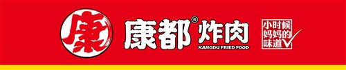 康都炸肉唐山店