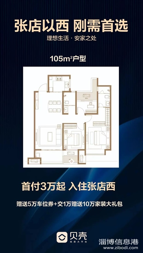 國(guó)企綠地??！首3W!月還2遷！準(zhǔn)現(xiàn)房！送家裝、送車位！