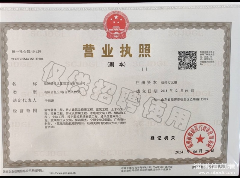 招聘水電暖熟練工
